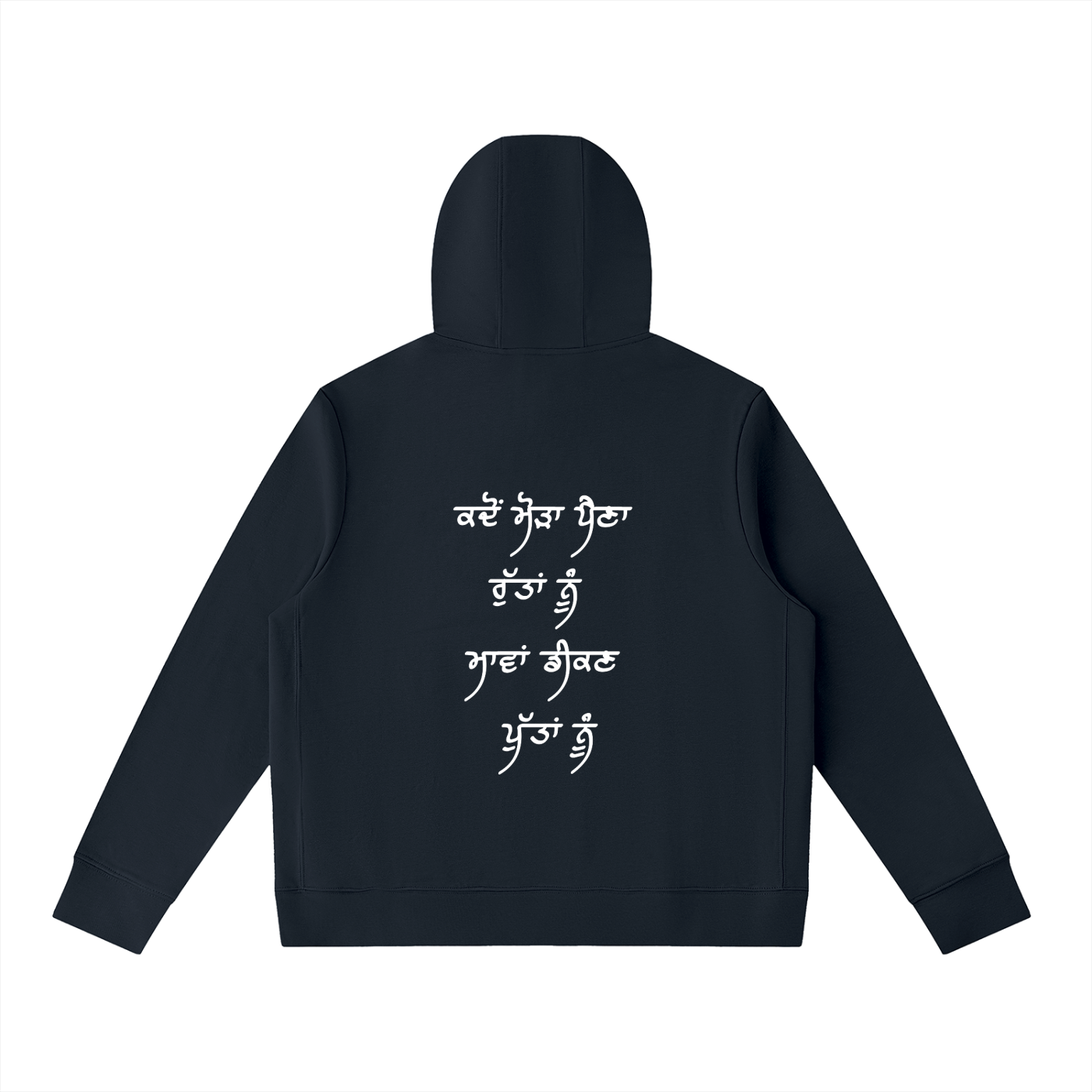 Born In Punjab-Unisex Pullover Hoodie