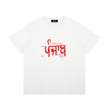 punjab,mauj